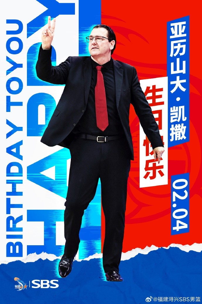  今天是主教練亞歷山大-凱撒的生日 讓我們一起祝福他生日快樂！