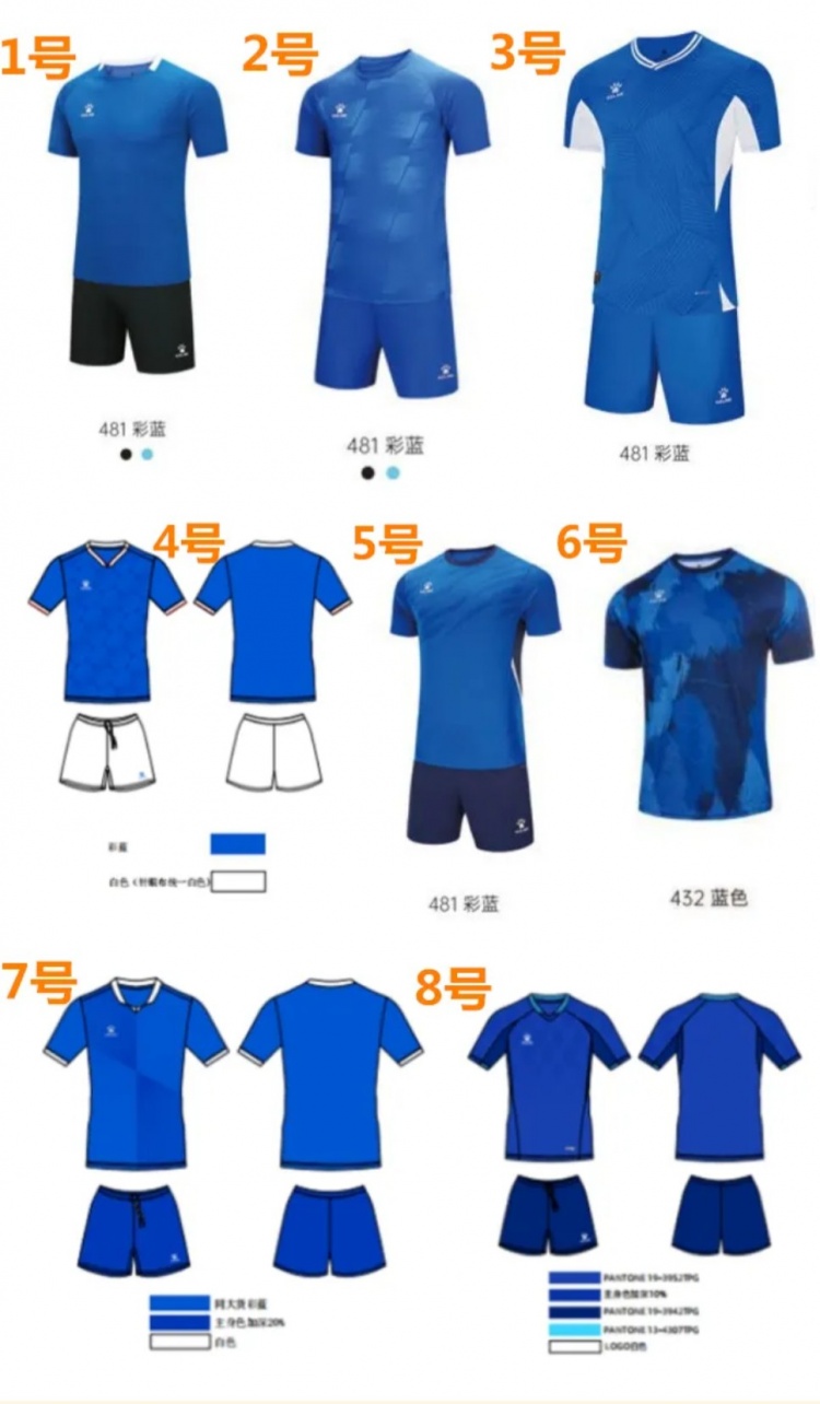  吧友們選哪件？江西廬山發(fā)起新賽季客場球衣投票