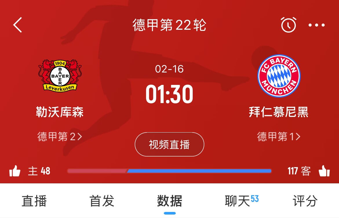  下輪決定冠軍？拜仁下場德甲將客戰(zhàn)勒沃庫森，若取勝將11分領(lǐng)跑
