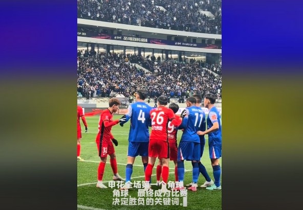  媒體人談超級(jí)杯：角球，成為了申花逆轉(zhuǎn)取勝的關(guān)鍵詞