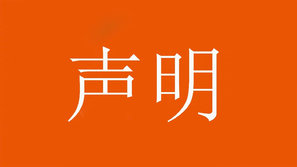  球迷舉不當(dāng)照片！泰山官方：永久禁止主場觀賽，公安已依法處理