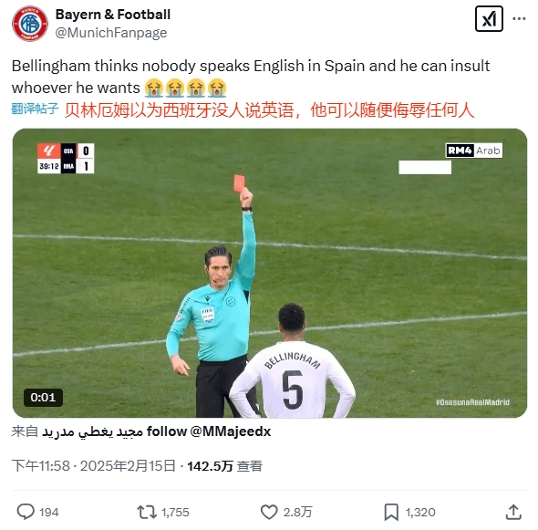  球迷銳評：貝林以為西班牙沒人說英語，他可以隨便侮辱任何人