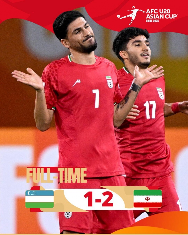  U20亞洲杯：伊朗2-1擊敗烏茲別克斯坦，以C組頭名出線