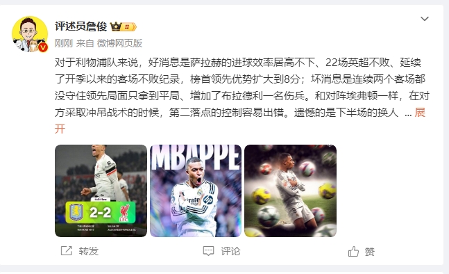  詹?。豪锲謱S拉拿1分能接受 曼城散架 姆總讓黑子見鬼去吧！