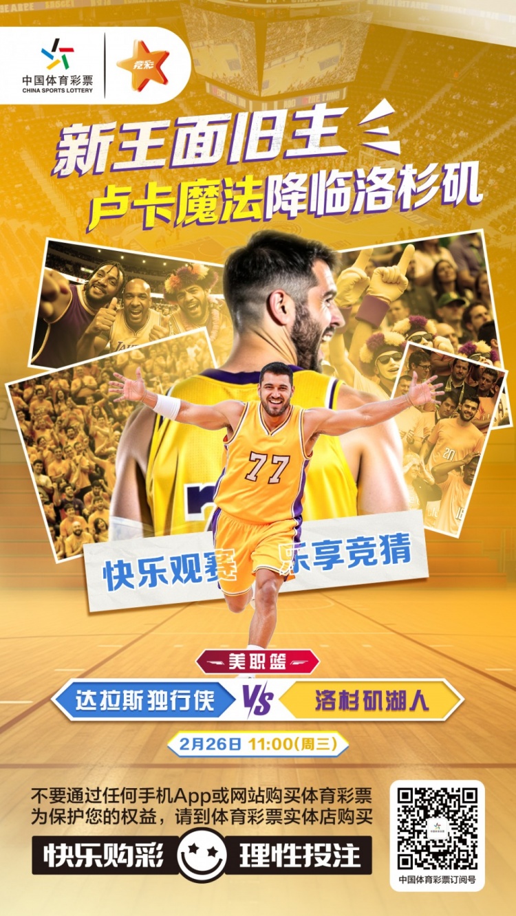  新王面舊主，盧卡魔法降臨洛杉磯