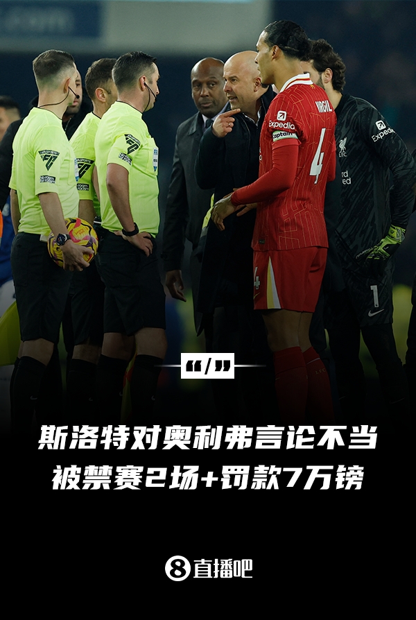  對(duì)裁判言論不當(dāng)！官方：利物浦主帥斯洛特被停賽兩場(chǎng)，罰款7萬鎊