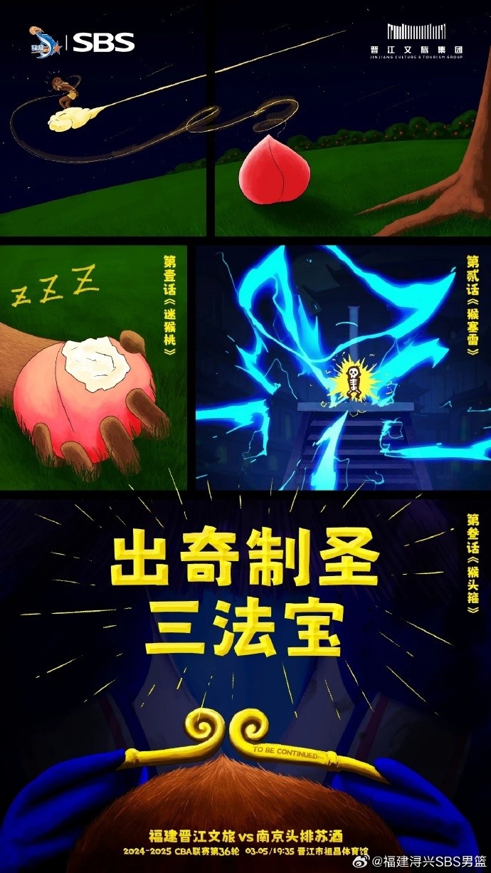  出奇制圣！常規(guī)賽第三階段明晚鳴鑼開(kāi)戰(zhàn)
