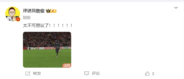  反殺巴黎！詹俊發(fā)文感嘆：太不可思議了?。。。。?！ ???！