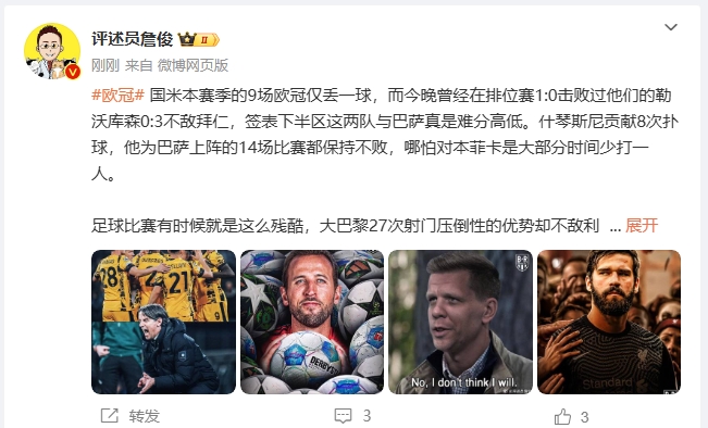  詹?。撼税⒗瞰I(xiàn)人類撲救精華！斯洛特經(jīng)受住最艱難考驗