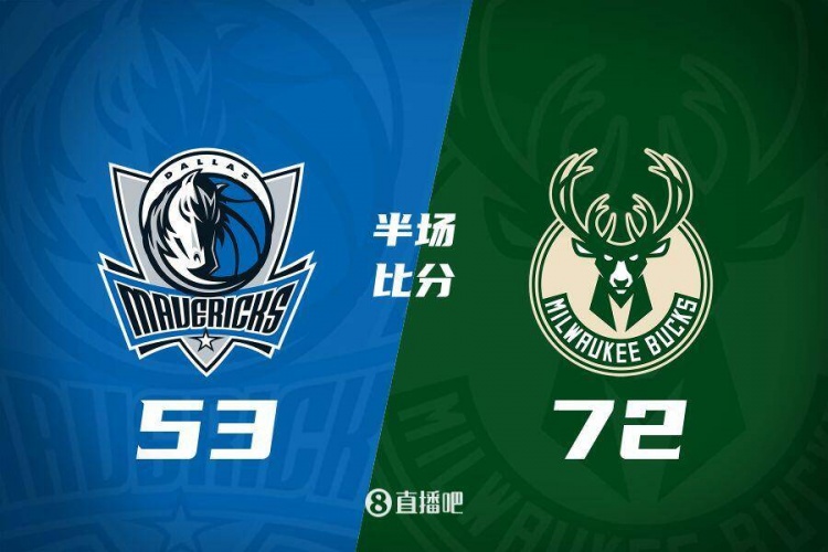  利拉德26分&三分6中5 字母哥20+8 雄鹿半場(chǎng)領(lǐng)先殘陣獨(dú)行俠19分！
