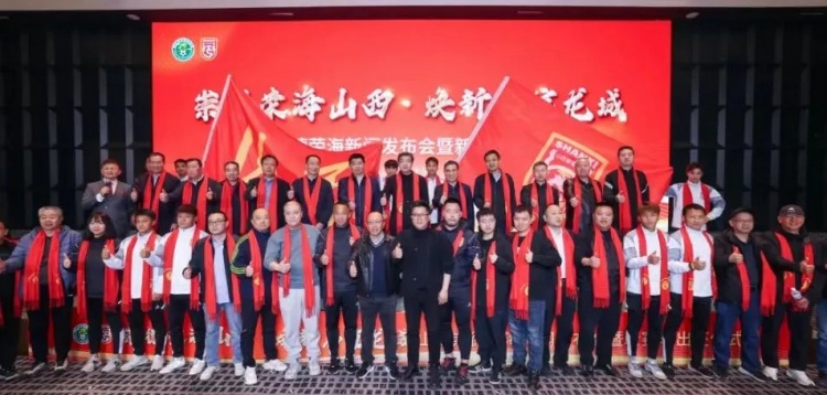  崇德榮海山西，煥新啟航龍城！山西崇德榮海舉辦新賽季出征儀式