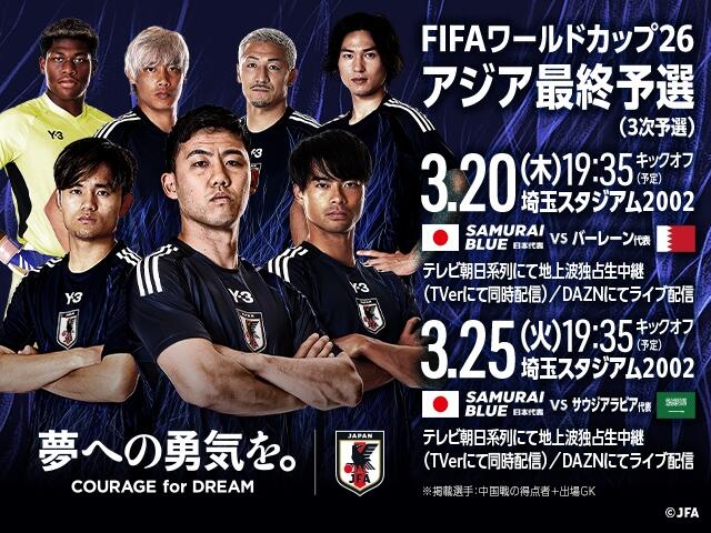 非主辦國第一隊(duì)！日本勝巴林就進(jìn)2026世界杯，將創(chuàng)歷史最快紀(jì)錄！