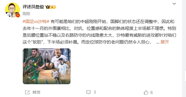  詹?。荷程赝{進攻都在針對我們軟肋，請伊萬及時換人調(diào)整！