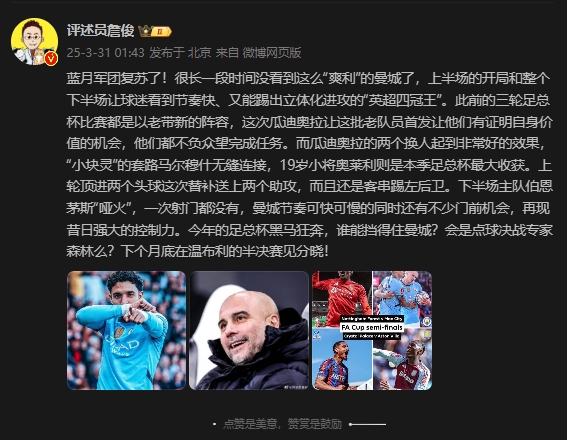  詹?。郝窃佻F(xiàn)昔日強(qiáng)大控制力，今年的足總杯誰能擋得住他們？