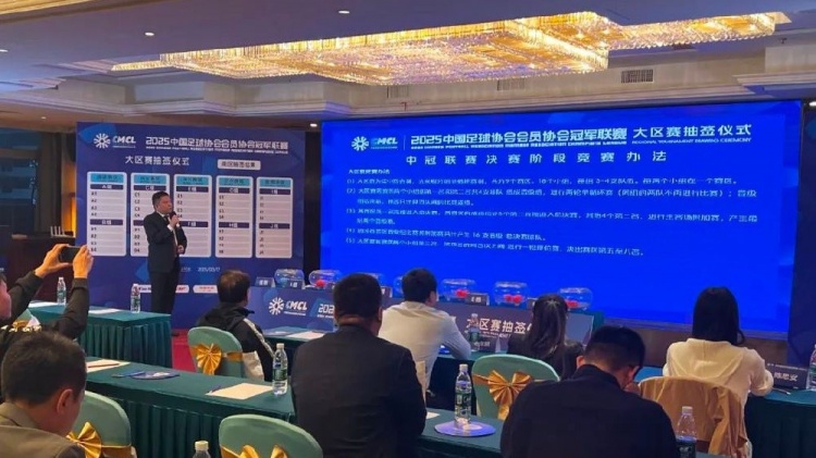  足球報：中國澳門U23受邀參加2025中冠聯(lián)賽，落位廣州三水賽區(qū)