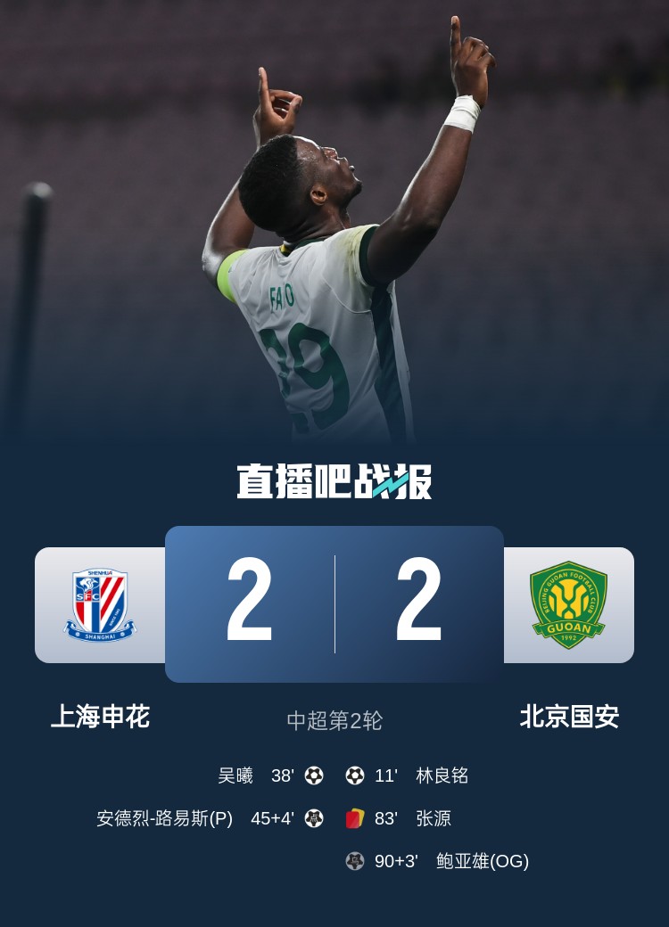  滬媒談京滬大戰(zhàn)：十年了，申花就是過不了這一關(guān)？